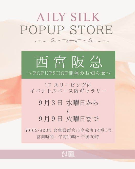 【POPUPSHOP】西宮阪急出店のお知らせ