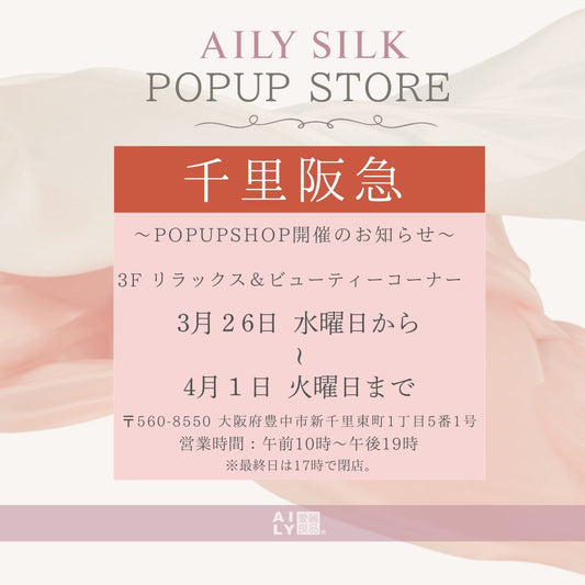 【POPUPSHOP】千里阪急出店のお知らせ