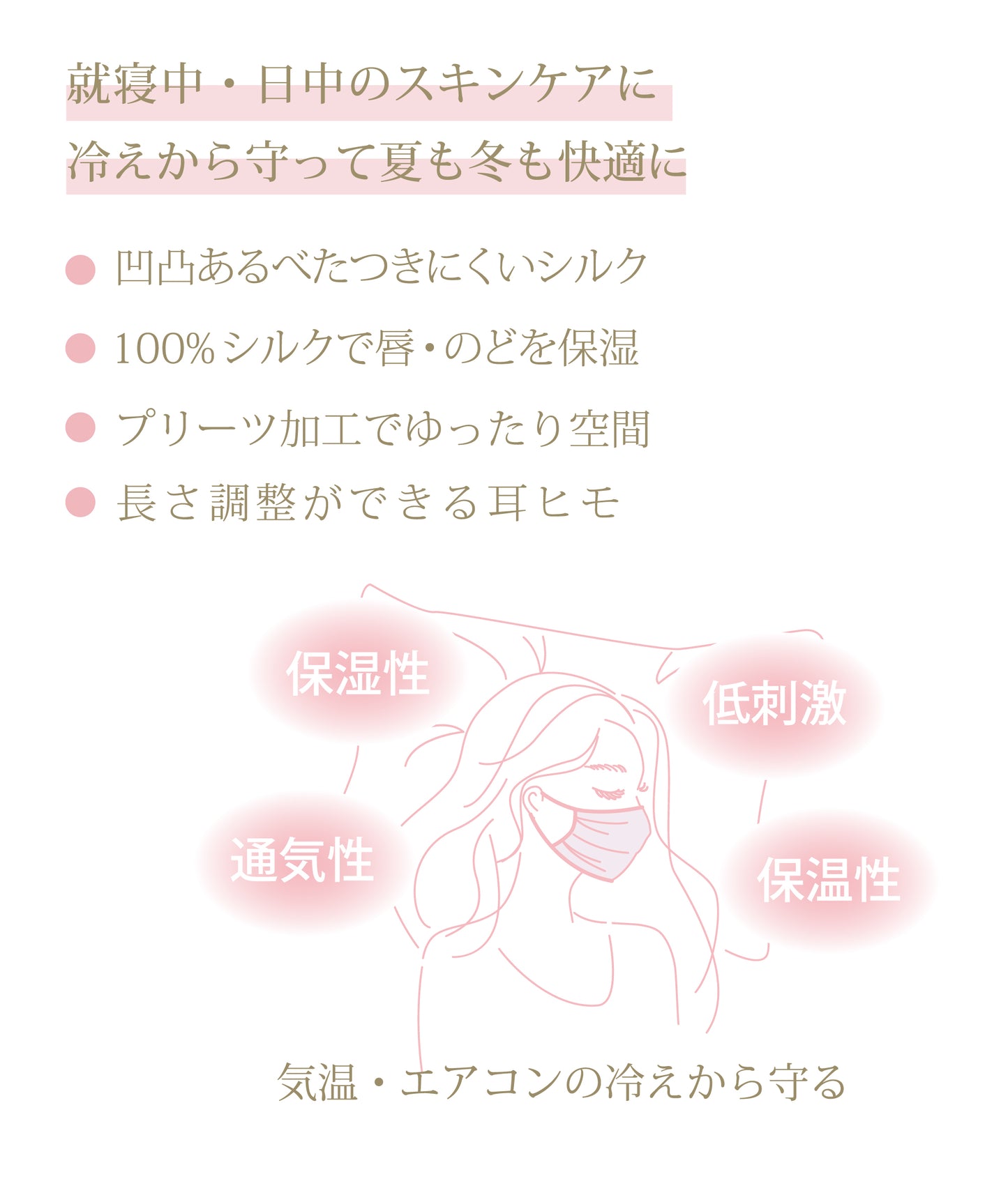 AILYプリーツマスク (ホワイト/ピンク)
