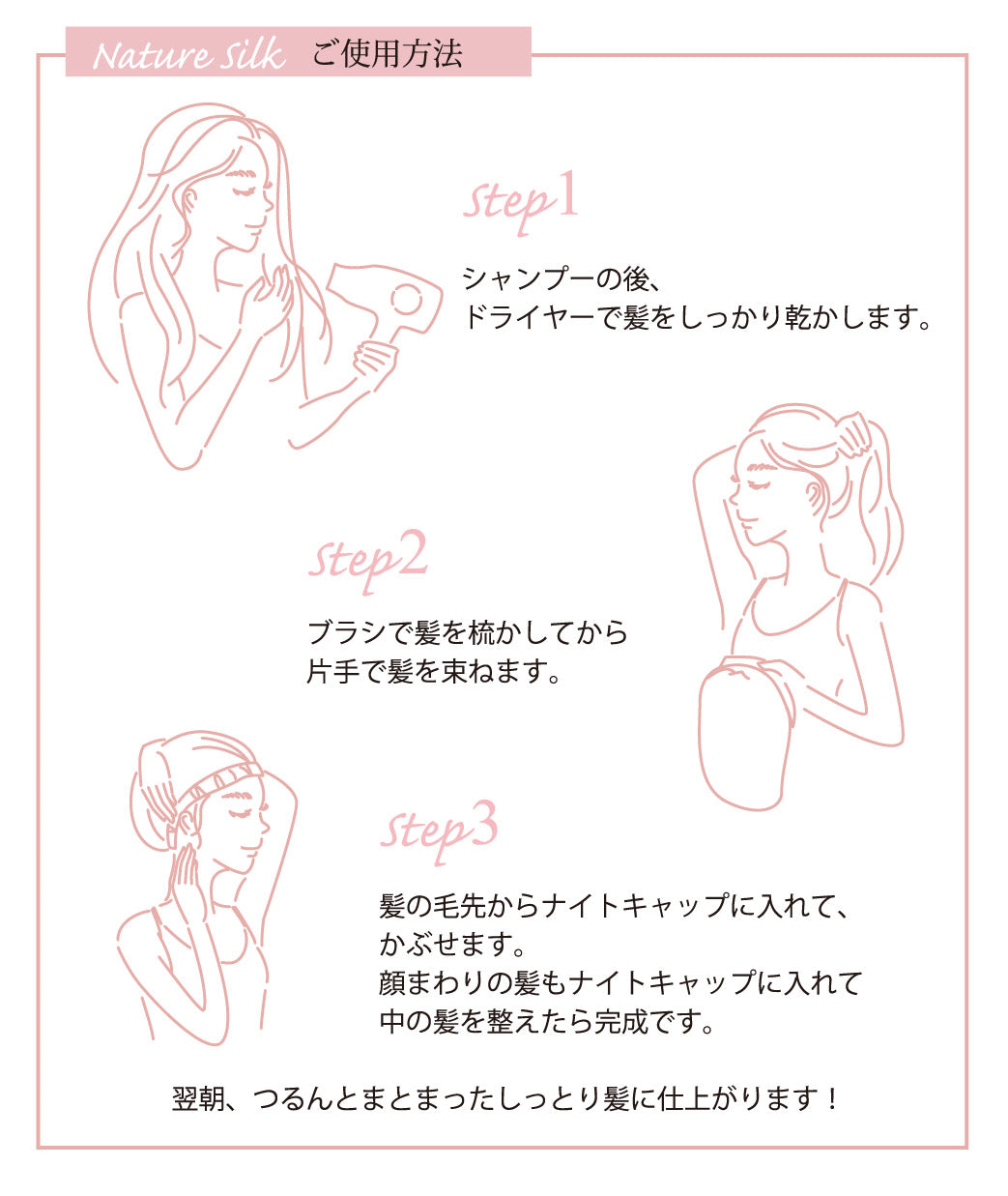 シルクナイトキャップ ショート