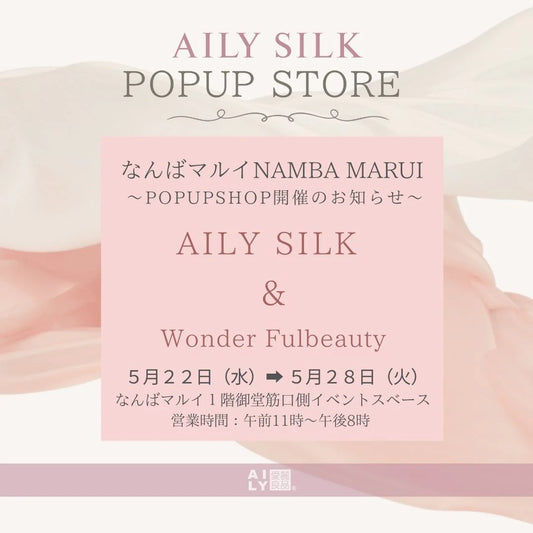 【POPUPSHOP】なんばマルイ出店のお知らせ